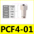 适用304不锈钢气动内螺纹快插直通接头PCF8-02/6-01/10-03气管快 PCF10-03