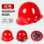 玦袂适用于玻璃钢安全帽工地男施工建筑工程高级国标加厚透气领导头盔 玻璃钢加厚款[按钮]红色