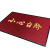 希万辉 商用地毯小心地滑地垫门口进门防滑门 酒红色-小心台阶 50cm*70cm