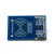 MFRC-522RC522RFID射频板IC卡感应模块送S50复旦卡钥匙扣 MFRC522 IC卡感应模块(整套)