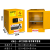 防爆柜化学品安柜工业防爆箱危化品储存柜易燃易爆危险 4加仑黄色 双人双锁证书齐全
