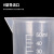 翌哲 塑料烧杯 化学量杯带刻度量带柄实验室用 塑料烧杯50ml 