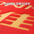 欢迎光临门垫进门地垫商用入户门口迎宾脚垫店铺开业地毯定制 红色-定制LOGO 160*235cm(特厚)