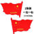 汽车贴纸创意个性文字车身划痕遮挡中国梦拉花后玻璃贴纸爱国车贴 中国爱心旗（一张装）