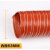 通风管道高温风管耐高温管矽胶硅胶管伸缩红色排风排气管热风管 内径6m*4米1根