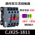 德力西CJX2S-1210交流接触器5011单相1810三相2510 3210 220V380V CJX2S-1811 380V(现货)