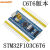 STM32F103C8T6核心板 C6T6 STM32开发板ARM单片机最小系统实验板 CH芯片Micro口不焊接排针(