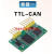 3KV隔离型TTL串口转CAN透传高速处理器工业级稳定可靠CANOpen TTL