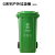 必可安  大型室外加厚塑料带轮分类垃圾桶240L （黑 红 黄 蓝 绿颜色下单备注）