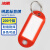冰禹 BYRL-01 彩色塑料PP钥匙牌 （200个）宾馆号码牌钥匙扣管理钥匙牌 红色