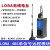 定制LO无线串口透传 数传模块业级远程通讯器/4/4 RS485-LORA-M标准3米天线 485信