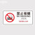 禁止吸烟标识牌专用含电子商场学校禁烟控烟标志警提示贴B 10通用款贴纸 15*30cm