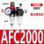 定制型气源处理器系列FC000油水过滤分离器调压阀FL二联件 批发型AFR调压过滤器系列