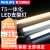 飞利浦T5支架灯一体化LED灯管0.6米1.2日光灯管长条灯带节能直管线条灯 T5支架灯0.3米3.4W中性光
