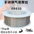 不锈钢气保焊丝 焊接H05Cr17Ni4Cu4Nb氩弧焊丝直条堆焊焊丝 直径：1.0mm【一盘15kg】