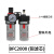 二联件BFC2000/3000/4000气源处理器调压过滤器BFR2000油水分离器 BFC2000铜芯(塑料罩)