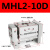气立可HDT阔型夹爪手指MHL2气缸HFT10金器MCHX 16 20 25 32 白色 MHL2-10D现货