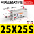 小型带磁多位置自由安装气缸 MD25 32X5S 10 15S/20/25/30/40/50D MD32X40S