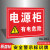 配电室电力安全标贴配电箱柜配电房高压危险请勿靠近有电危险非人 DA003(PVC塑料板) 15x20cm