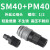 气动气管快速接头氧气管气泵软管小风炮木工配件塑钢C式自锁8mm宝塔型外丝内丝公母头 SM40+PM40(外丝4分)