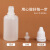 玛仕福 滴液瓶眼药水瓶 色素分装瓶塑料防盗圈容量瓶 20ml半透明（10个）