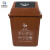 米奇特工 分类垃圾桶 干湿分离 箱 大号摇盖塑料垃圾桶 咖啡色40升弹盖桶上海标