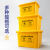 废物周转箱塑料收纳箱黄色整理箱有盖密封箱 10L黄色 周转箱#40L黄色