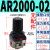 气动调压阀减压阀气动阀气压调节器AR2000-02 4000-04气源处理器 乳白色 AR10-M5带表支架