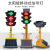 太阳能红绿灯交通信号灯 可升降移动信号灯 学校十字路口临时红绿灯 200-4-90型【固定款】