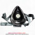 上海跃丰地球牌2001自吸过滤式防毒面具面罩活性炭喷漆化工半面罩 10个3号P-A-1过滤盒 防有机气体