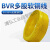 定制定制排线多股软铜芯BVR0.3 0.5 0.75 1 2.5 4平方电源 控 BVR16mm 黄色