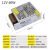 110V/220v转12v24v直流开关电源LED监控变压器1A2A5A10A15A 12V5A60W