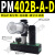 真空吸盘2多级真空发生器3气动大流量大吸力气动真空泵PM401B-A-D PM402B-A-D 带指针表 +连接+过