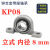 微型带座轴承KP08 KFL000 001 002 003立式菱形带座批发轴承大全 立式 KP08 内径8mm