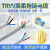 柔性TRVV拖链电缆4 6 8 10 12 16 20芯0.3平方多芯耐折弯移动电线 TRVV 5X0.3平方 10米