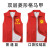 曼睩 MJ-07普通口袋款 菱形红色志愿者马甲双层网里布志愿者背心可印字广告衫MJ-001