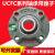 外球面轴承带圆形座UCFC211FC212213214215216217218220  其他 UCFC218内径90mm