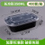 铸固 一次性饭盒 长方形外卖打包带盖便当盒塑料快餐保鲜餐盒 黑色350ml 400套含盖