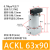 ACK转角SRC90度压紧气缸旋转缸 亚德客型黑缸白缸25.32.40.50.63 ACKL-63X90