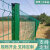 夜莺 桃型柱护栏网别墅小区围墙网片围栏高速公路防护网隔离网铁丝网 草绿色5毫米*0.6米高*2.5米宽一网一柱
