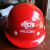 中国五矿二十冶安全帽施工加厚帽子有合格证可过检现货速发 二十冶红色管理安全帽