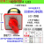 适用组合开关HZ5D-20/4 L03 MO5转换开关二三档电源切换电机正反 红色