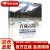 青藏高原河流演变与生态 王兆印，李志威，徐梦珍等 著 科学出版社 978703