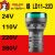 指示灯 LD11- 22D信号灯绿色 AD16-22DS 220V 24V 380V