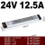 超薄长条LED灯箱电源24V低压12V线形灯带变压器220转直流开关电源 300W (24V12.5A)顺丰