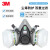 3M防毒面具6200+6006防尘毒呼吸面罩套装喷漆甲醛化工气体工业粉尘
