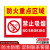 重点防火区域标识牌 部位严禁烟火易燃物禁止吸烟非工作人员入内 防火重点区域禁止吸烟pvc塑料板 20x30cm