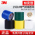 3Mpvc电工胶带加宽50mm高粘耐高温电气绝缘5cm黑色白绿蓝黄色胶布 黄色5CM*10米