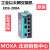 摩莎MOXA EDS-208A  8口工业级以太网交换机 EDS-208A-MM-SC