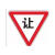 交通警告标志定制三角铝板反光指路牌注意学校标识人行道减速慢70 路面不平